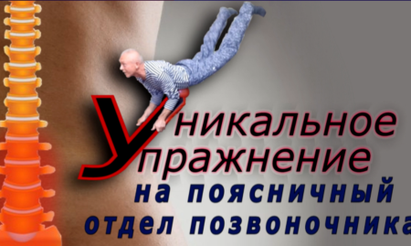 Человек на мяче делает упражнение